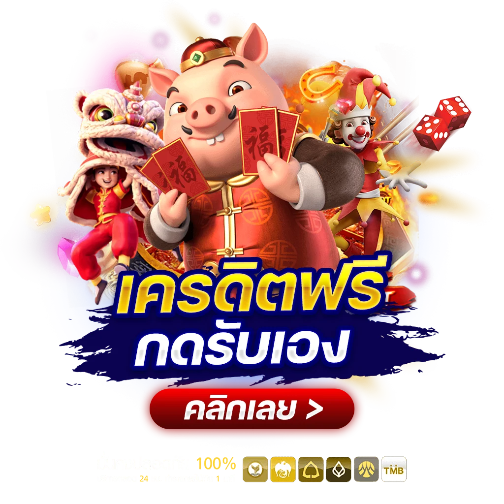 goodbet711 ฟรีเครดิต